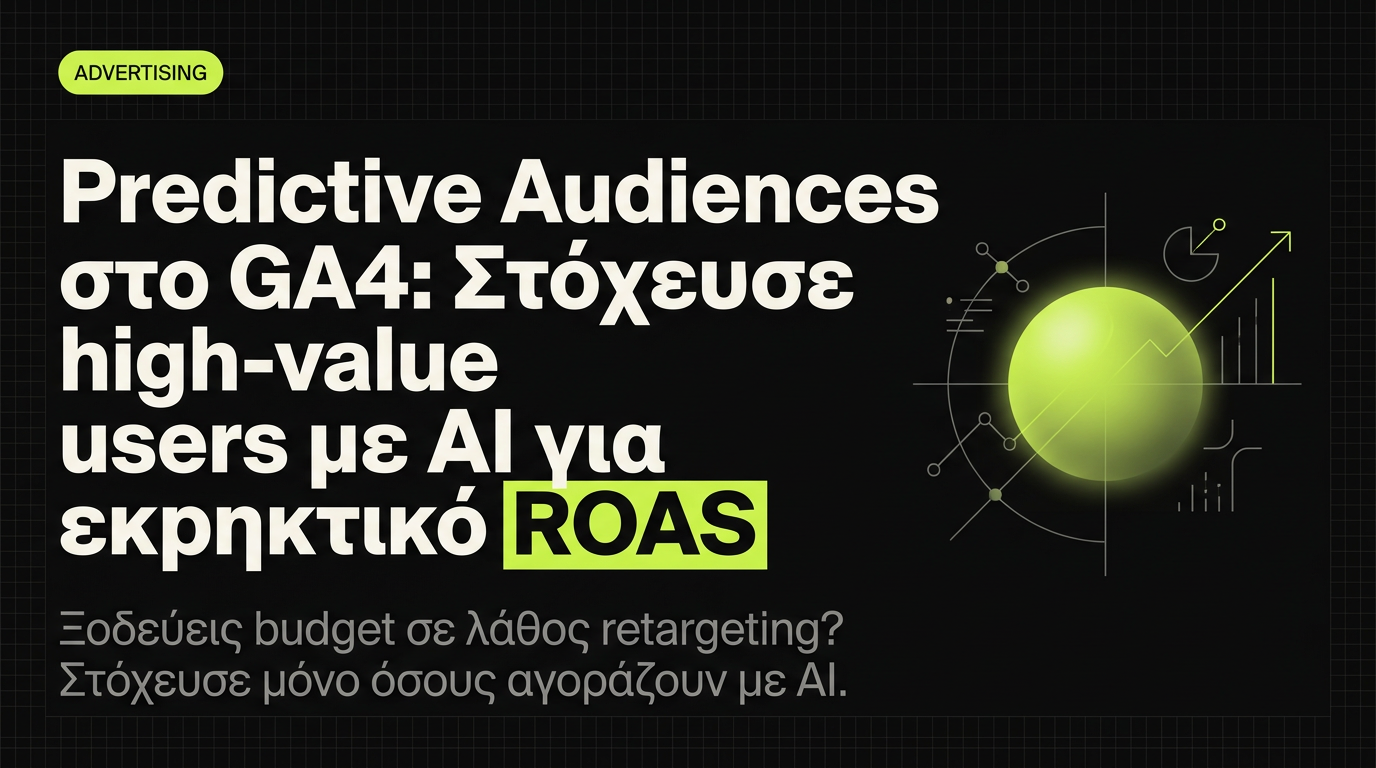 Predicted revenue: εντοπισμός high-value users στο GA4