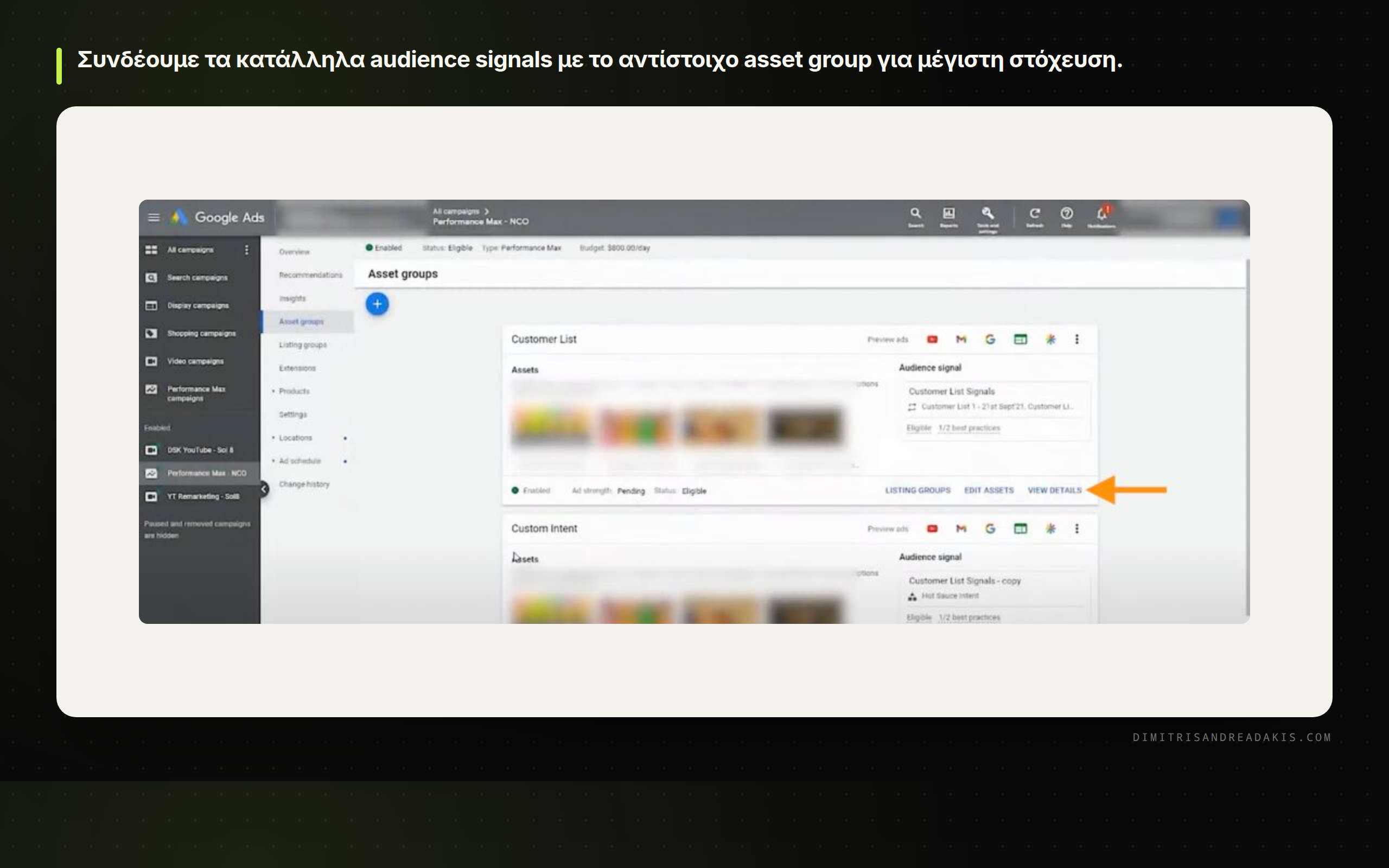 Ρύθμιση audience signals σε asset group της Performance Max
