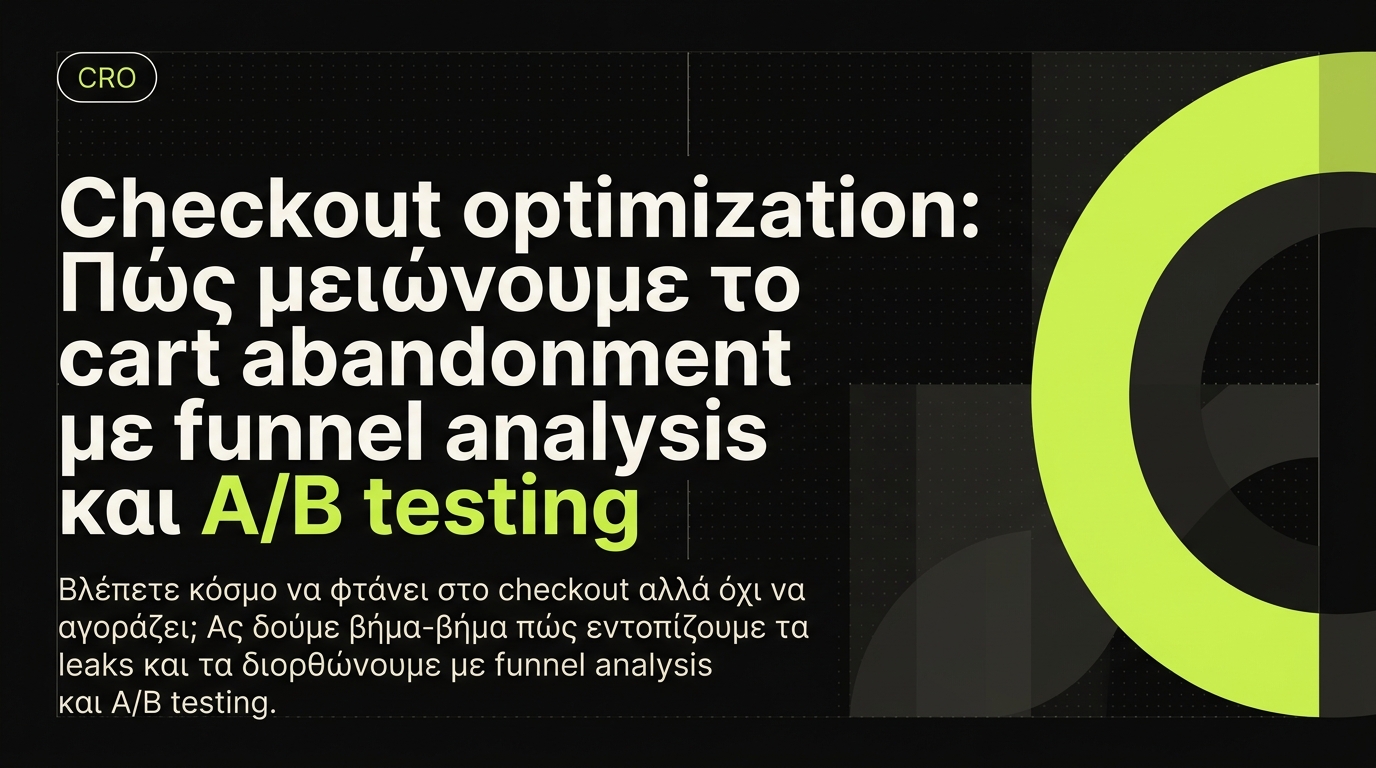 Cart abandonment: funnel analysis και A/B testing