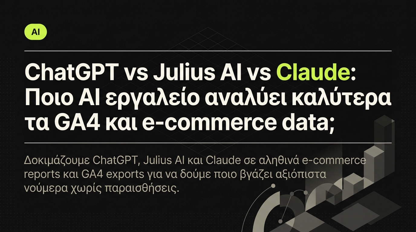ChatGPT vs Julius AI vs Claude για GA4 data