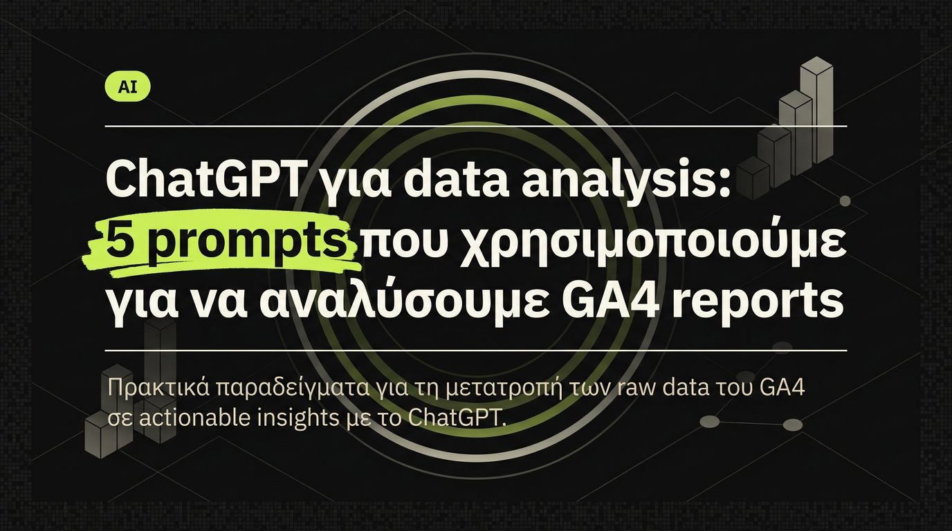 5 ChatGPT prompts για ανάλυση GA4 reports