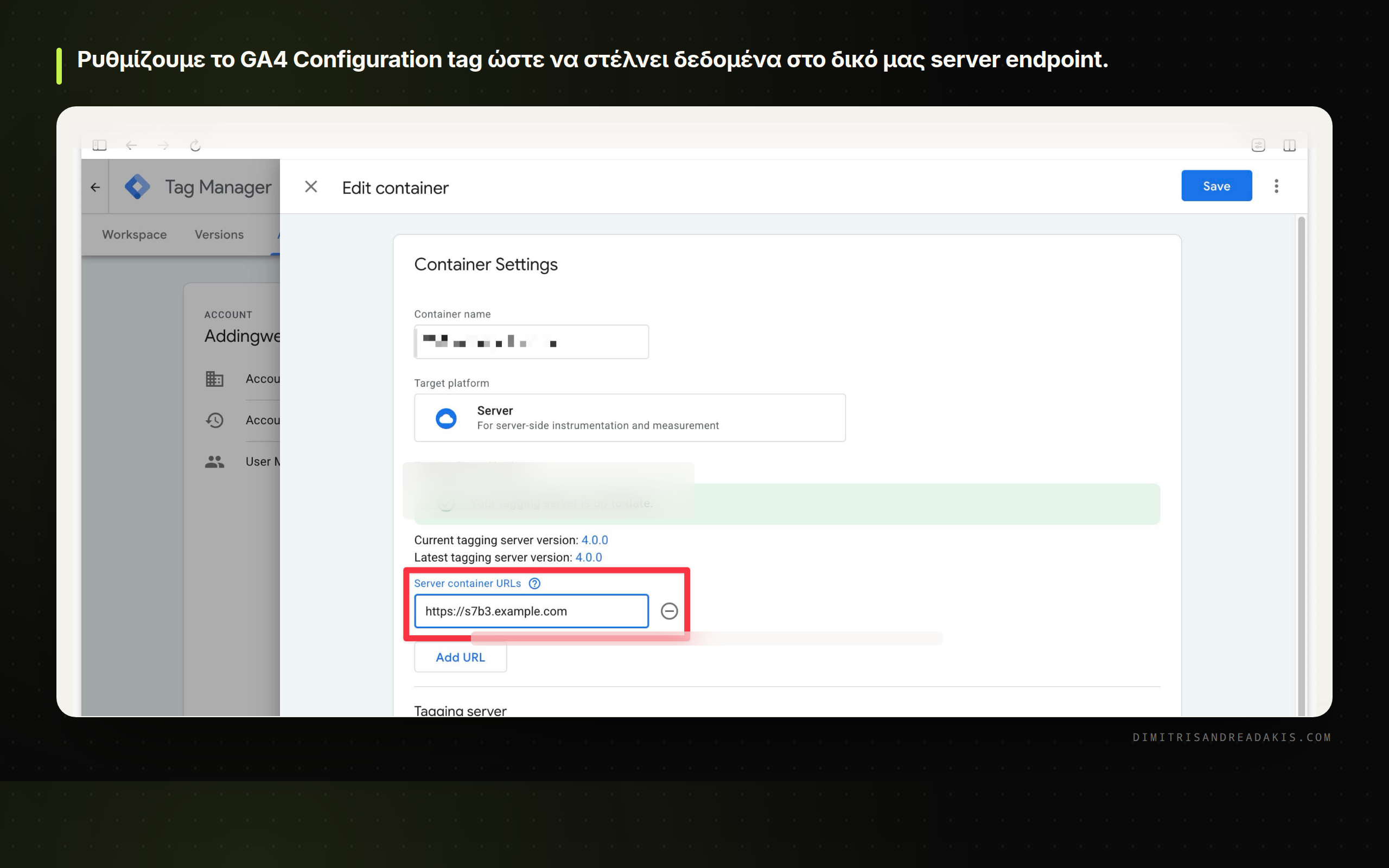 Ρύθμιση του Server Container URL στο Google Tag Manager