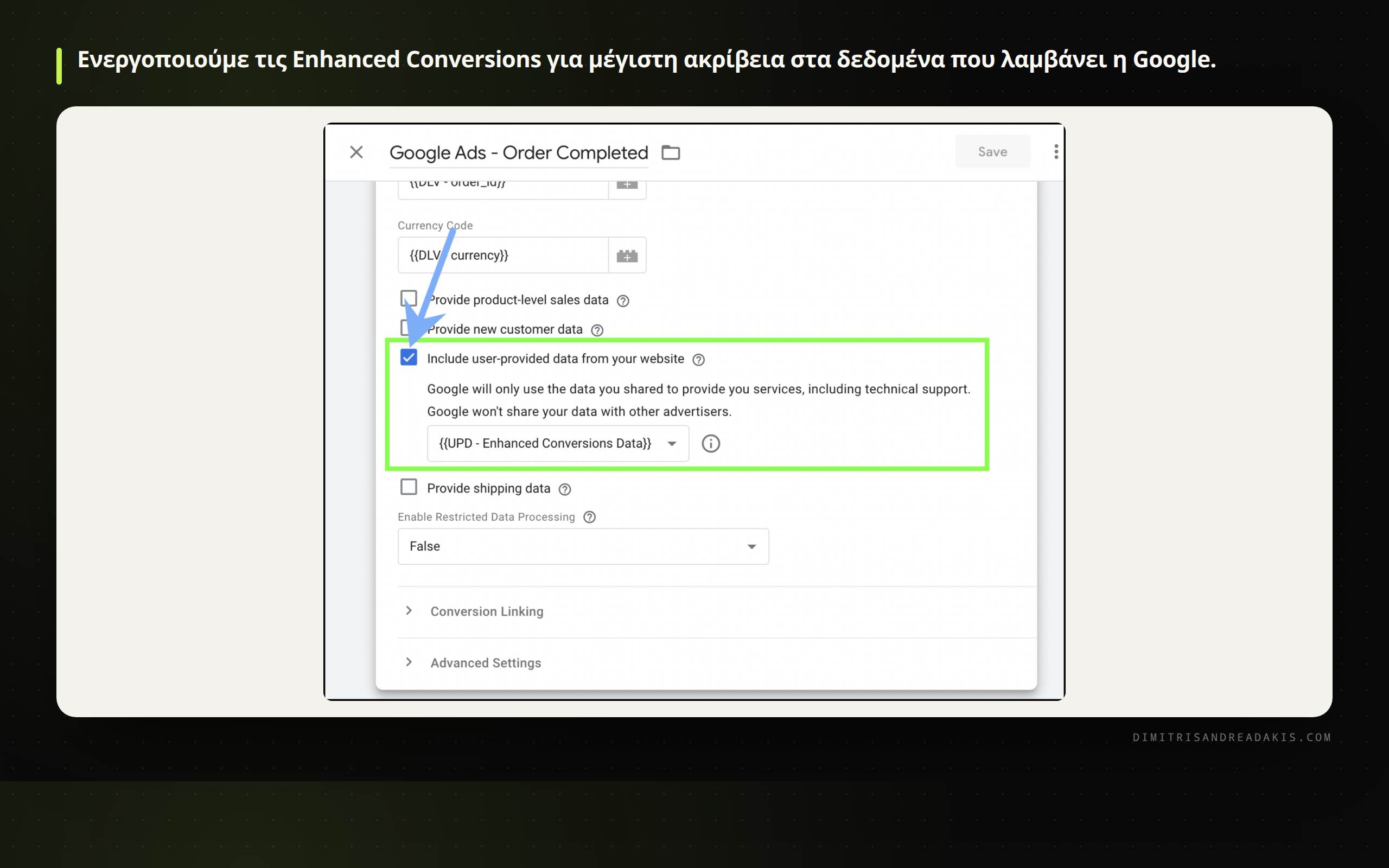 Το περιβάλλον ρυθμίσεων των Google Ads όπου ενεργοποιούνται οι ενισχυμένες μετατροπές.
