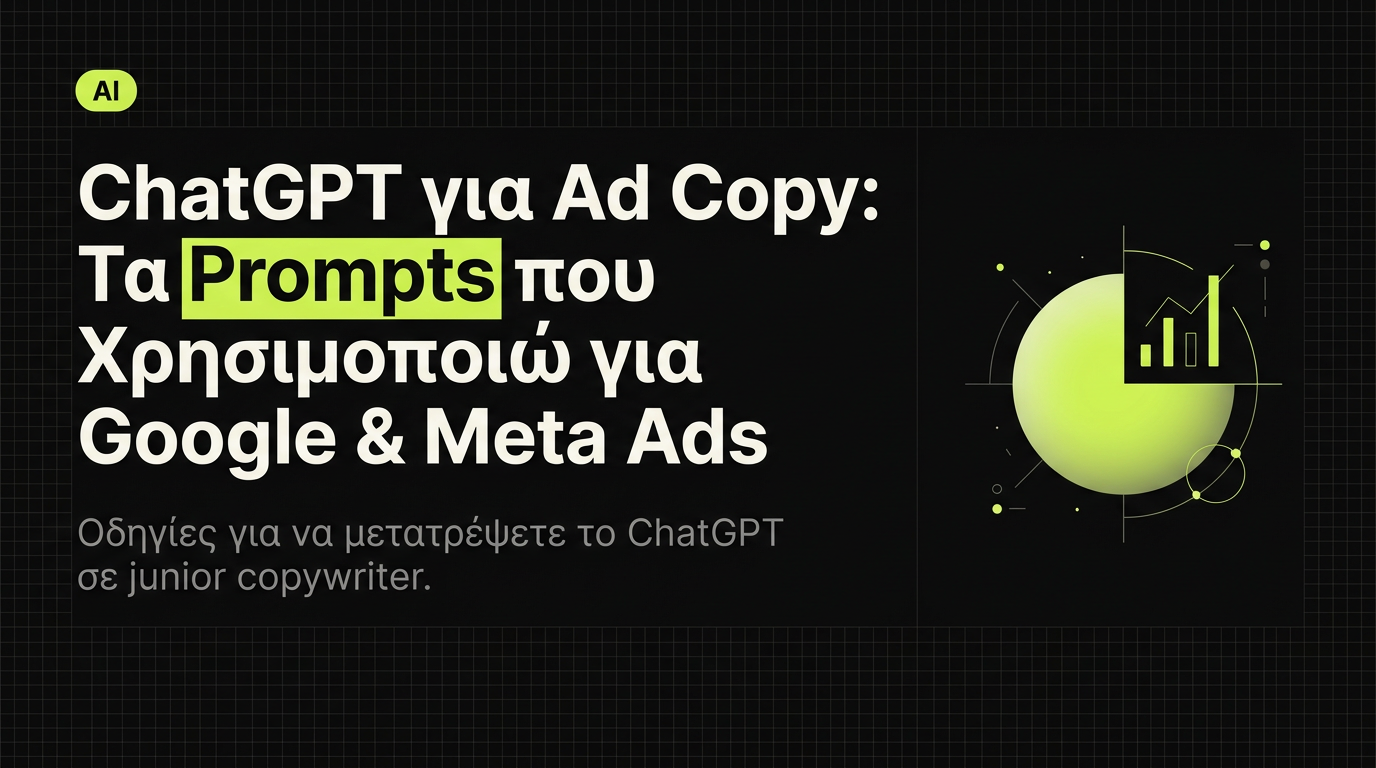ChatGPT prompts για ad copy σε Google & Meta Ads