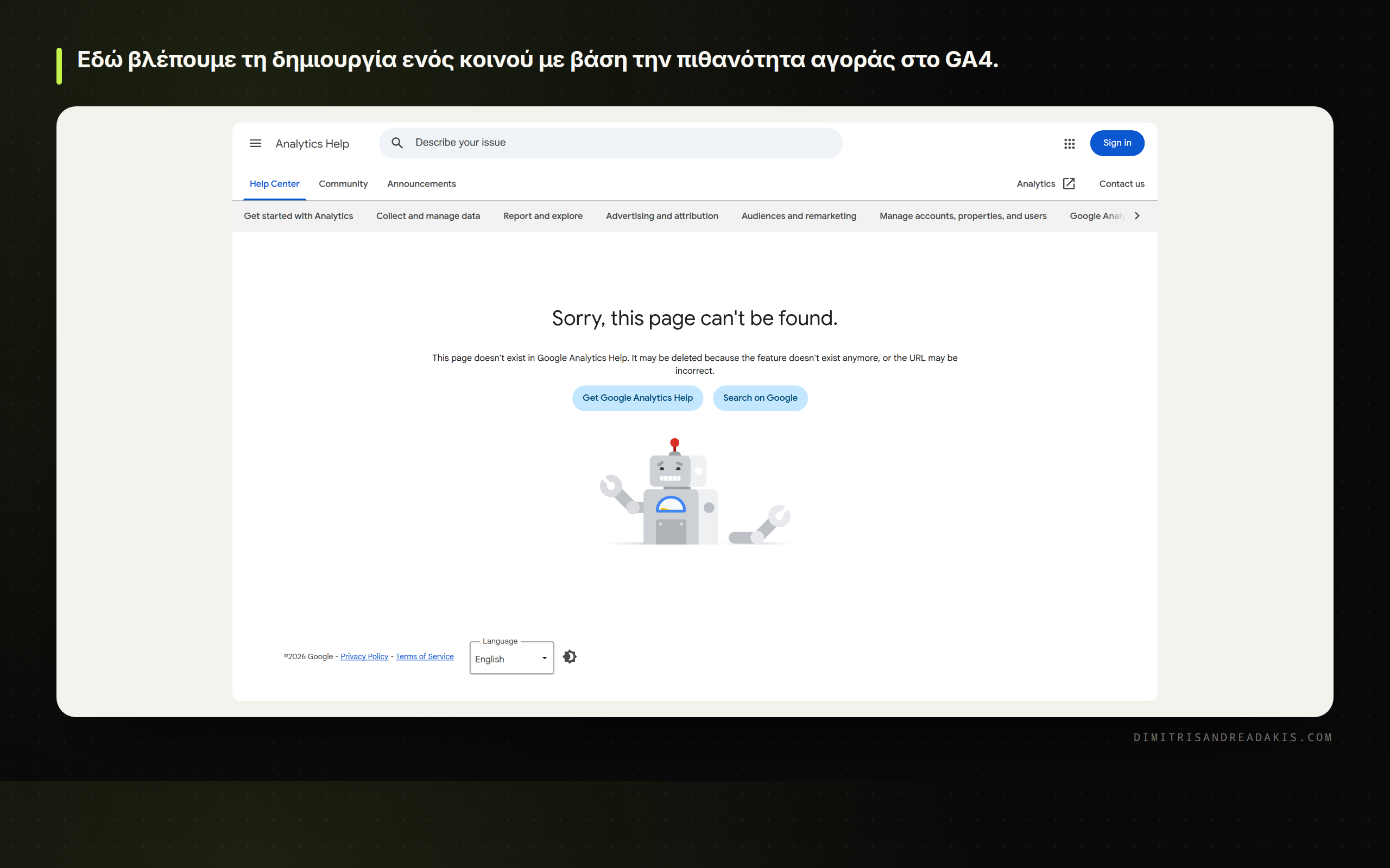 Διεπαφή του Google Analytics 4 που δείχνει τις ρυθμίσεις για predictive audiences.
