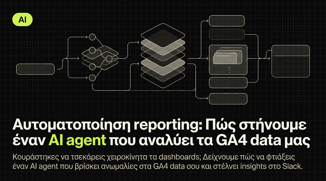Αυτοματοποίηση reporting: Πώς στήνουμε έναν AI agent που αναλύει τα GA4 data μας
