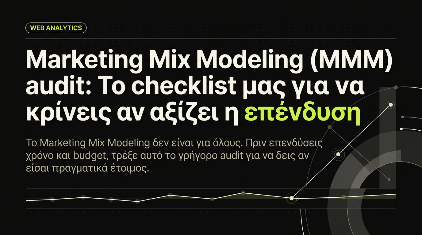 MMM audit: checklist για να κρίνεις αν αξίζει