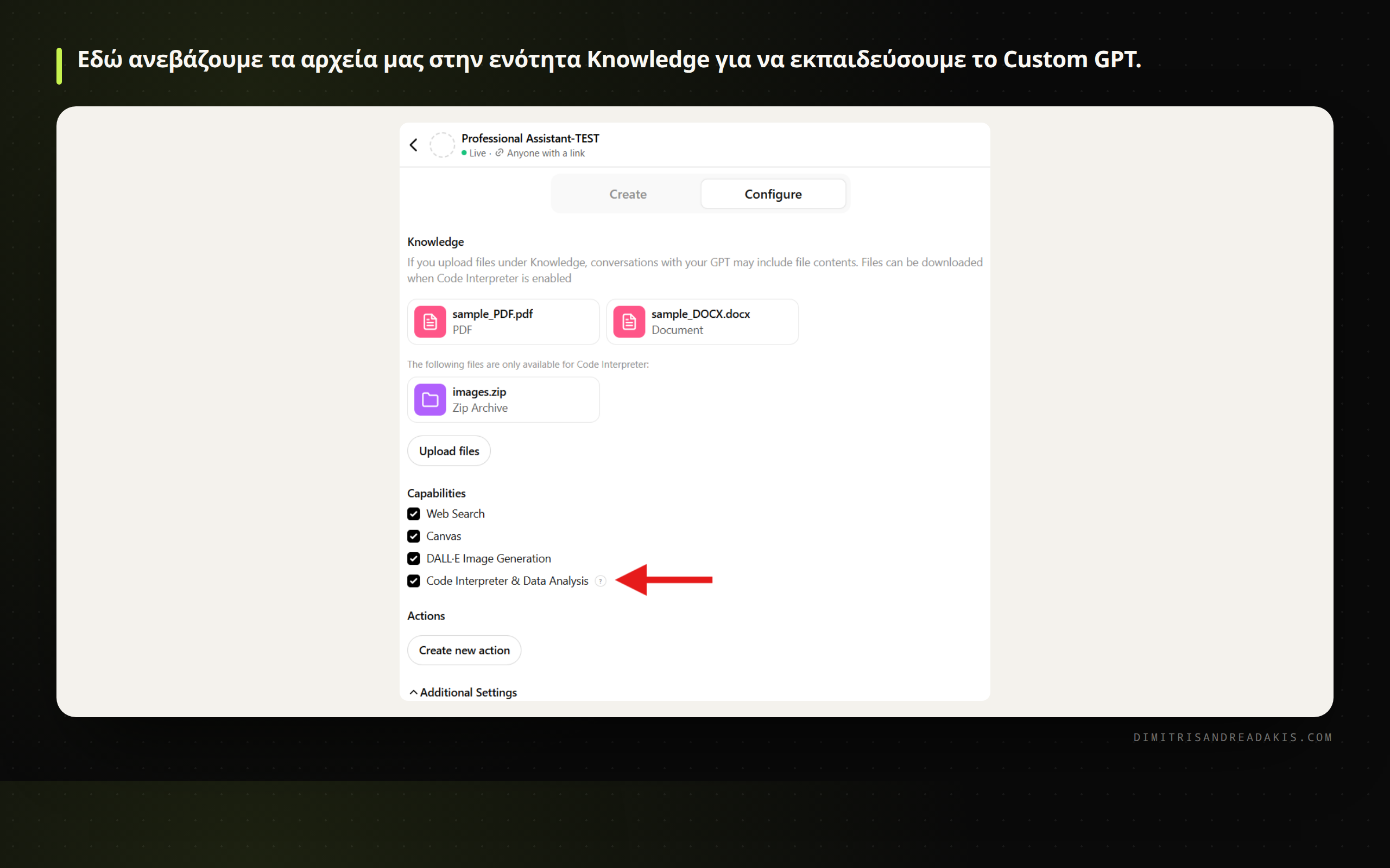 Το περιβάλλον διαχείρισης του Custom GPT με την επιλογή μεταφόρτωσης αρχείων γνώσης.