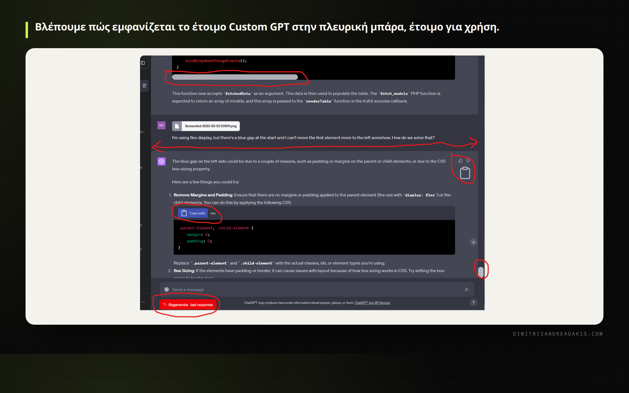 Το περιβάλλον εργασίας ενός Custom GPT στην πλατφόρμα του ChatGPT.