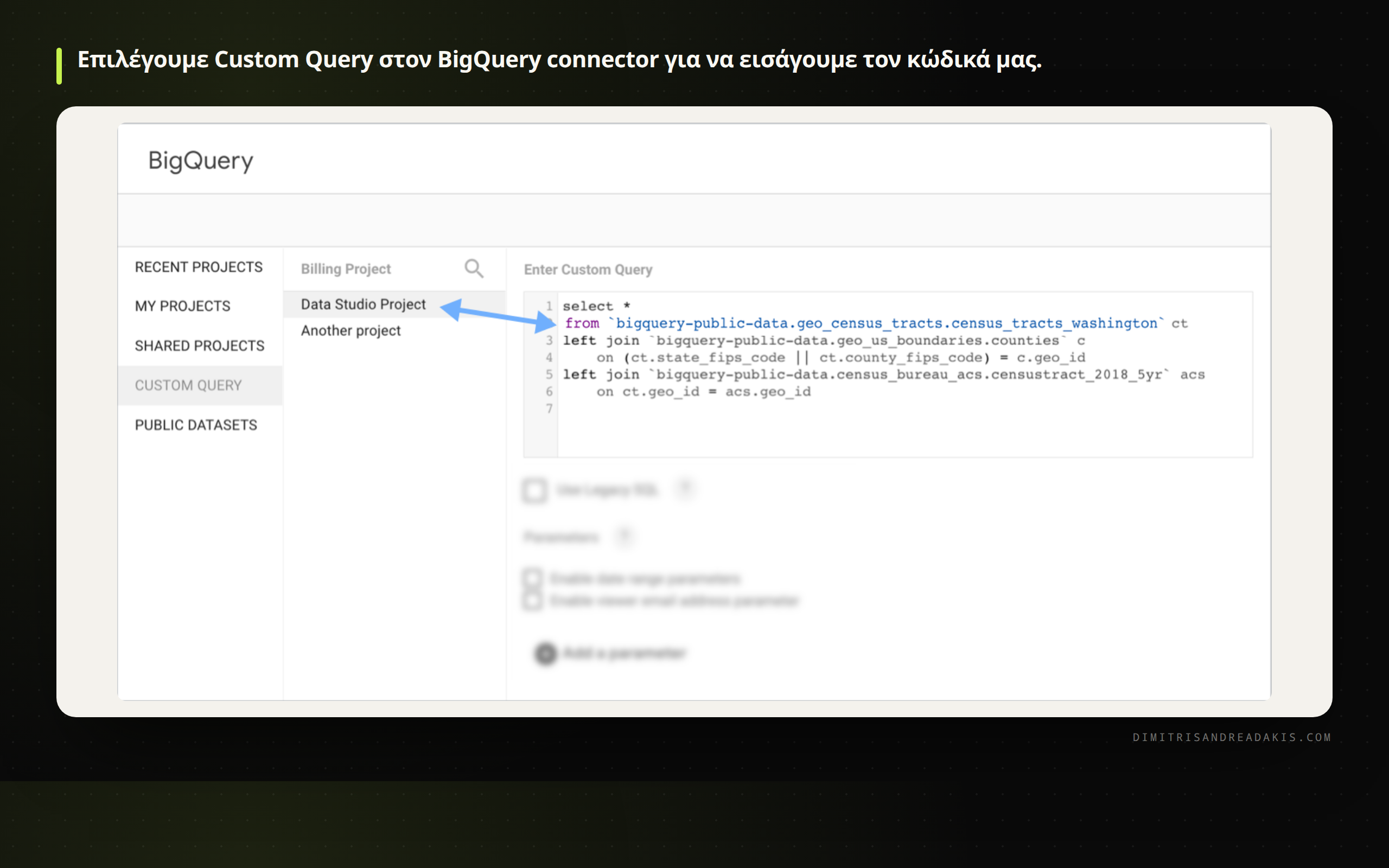 Ρύθμιση Custom Query στο Looker Studio για σύνδεση με BigQuery