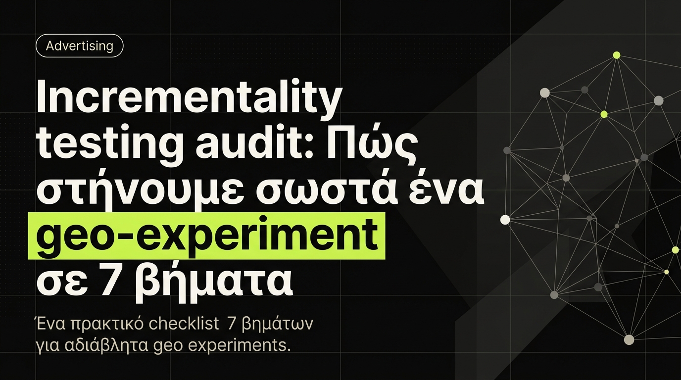 Incrementality testing: geo experiment σε 7 βήματα