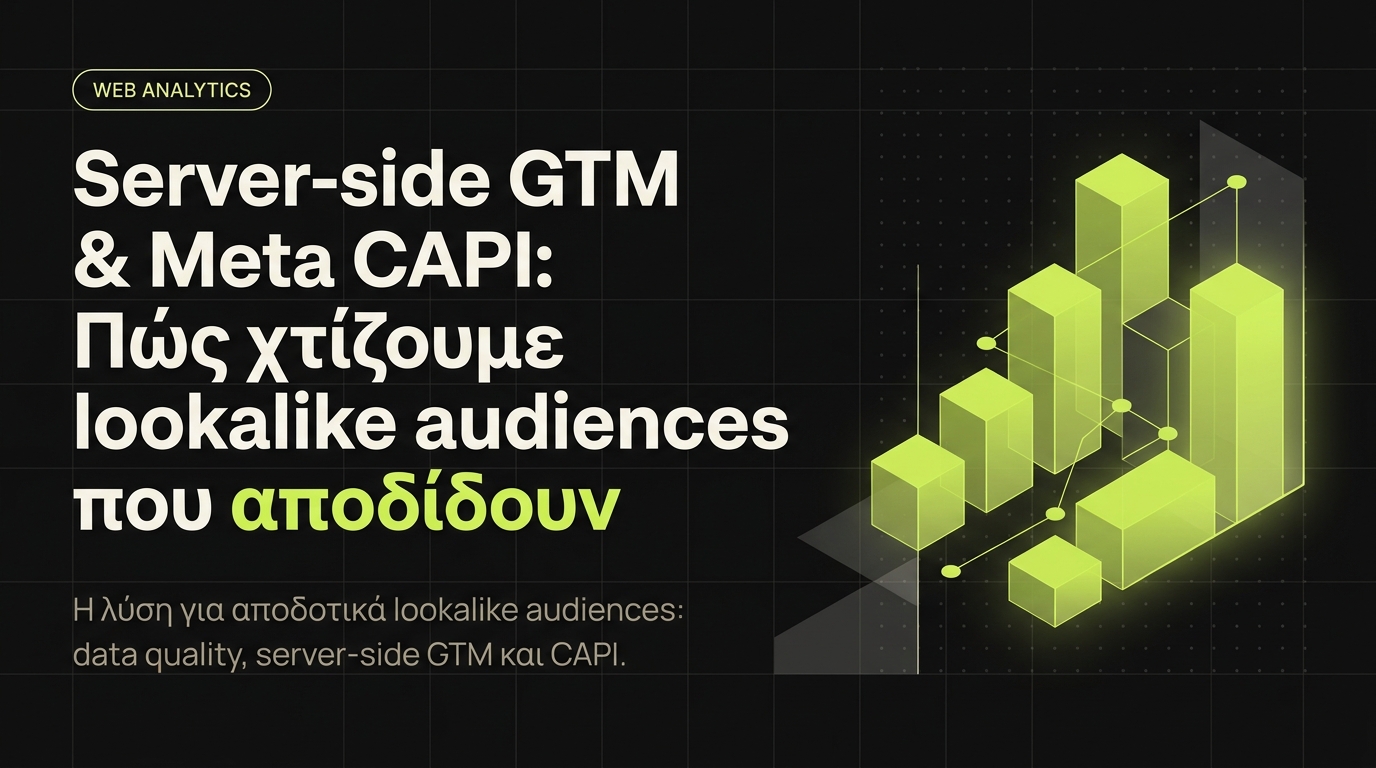 Server-side GTM & Meta CAPI για lookalike audiences