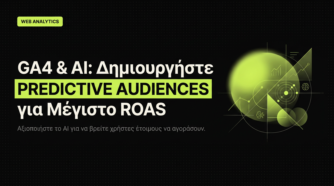 GA4 Predictive Audiences: πλήρης οδηγός