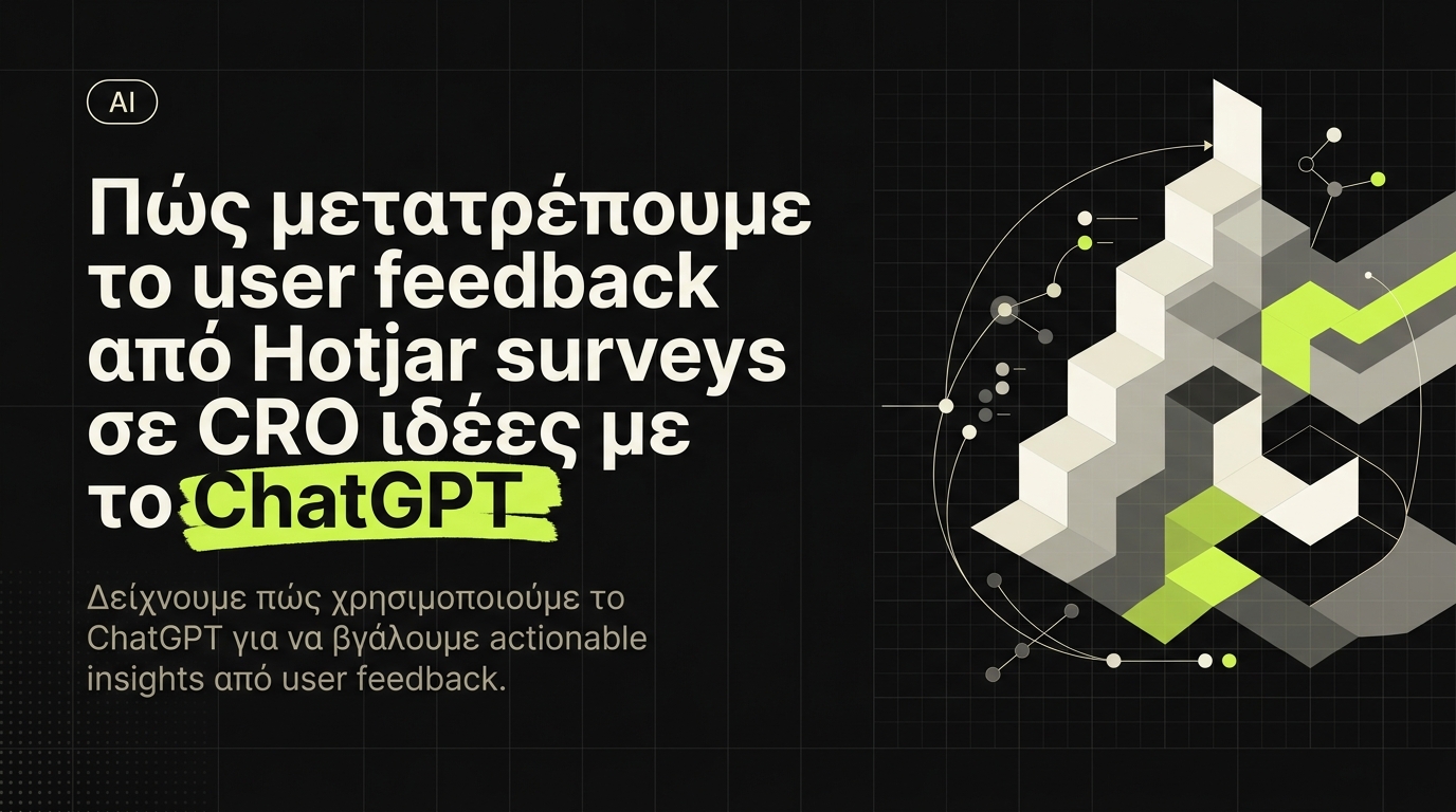 Από τα Hotjar surveys σε CRO ιδέες με ChatGPT