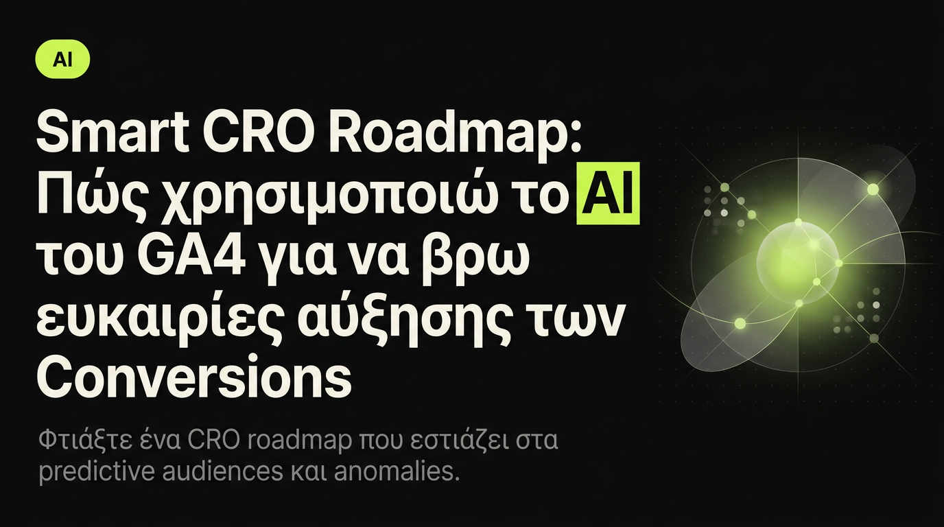 CRO roadmap με τα AI insights του GA4