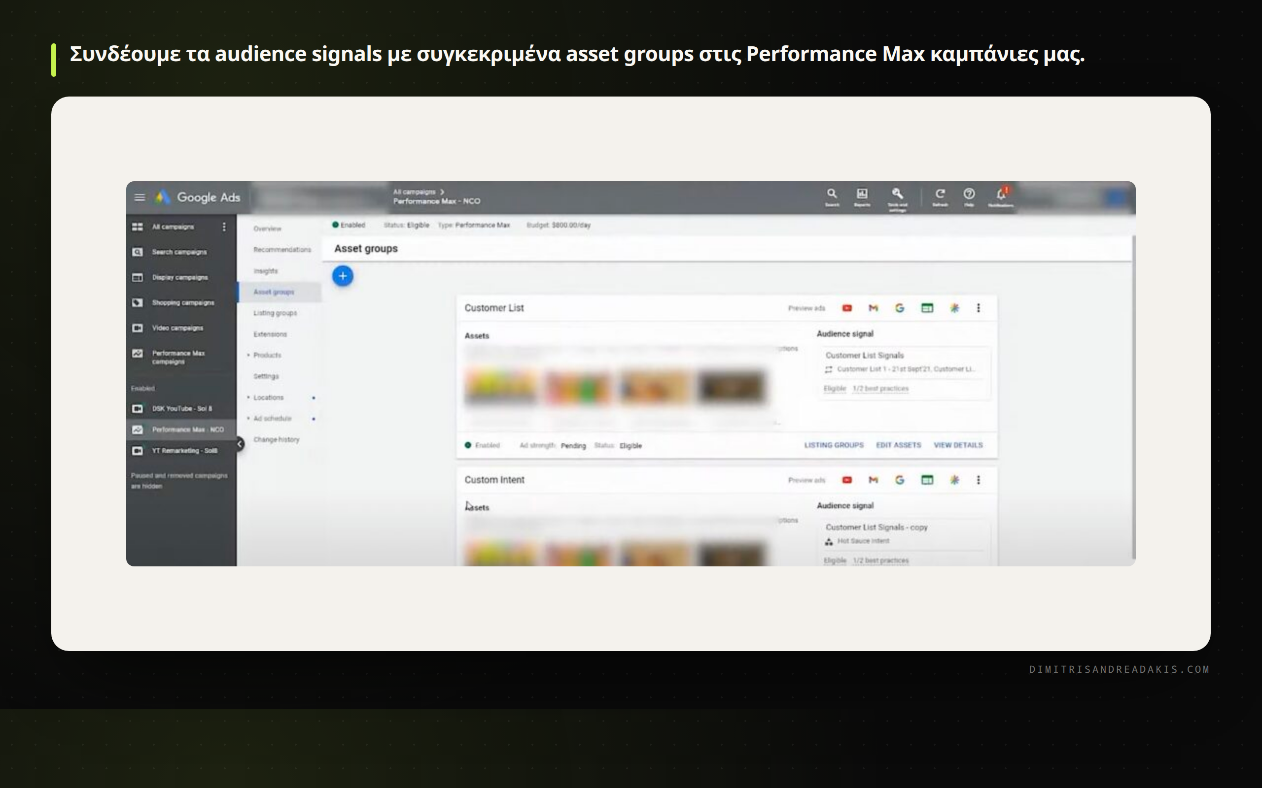 Ρυθμίσεις Audience Signals σε Asset Group της Performance Max στο Google Ads